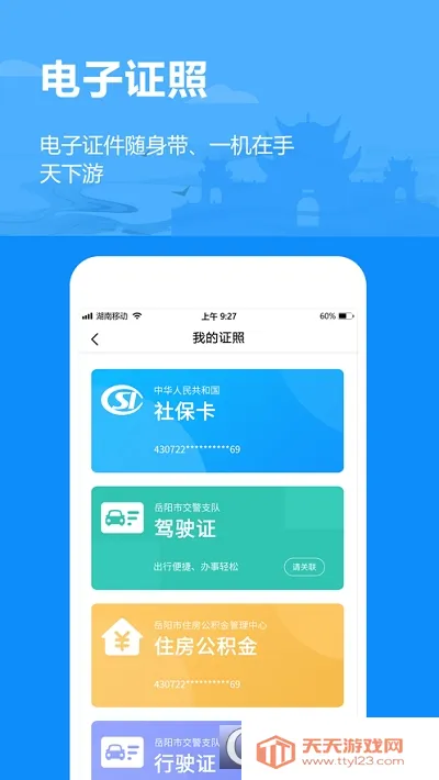 ��������(������������ƽ̨)v1.2.89 ��Ѱ��ͼ1