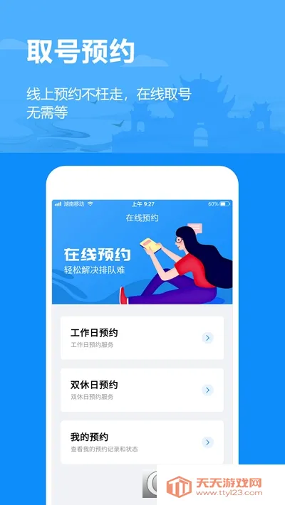 ��������(������������ƽ̨)v1.2.89 ��Ѱ��ͼ2