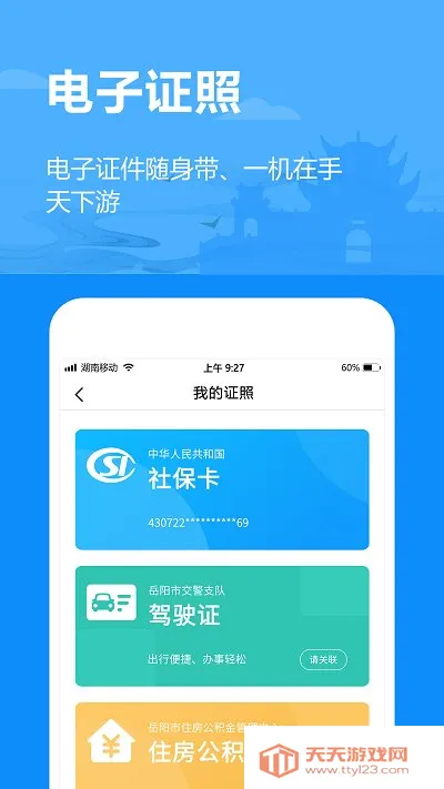 ��������(������������ƽ̨)v1.2.89 ��Ѱ��ͼ4