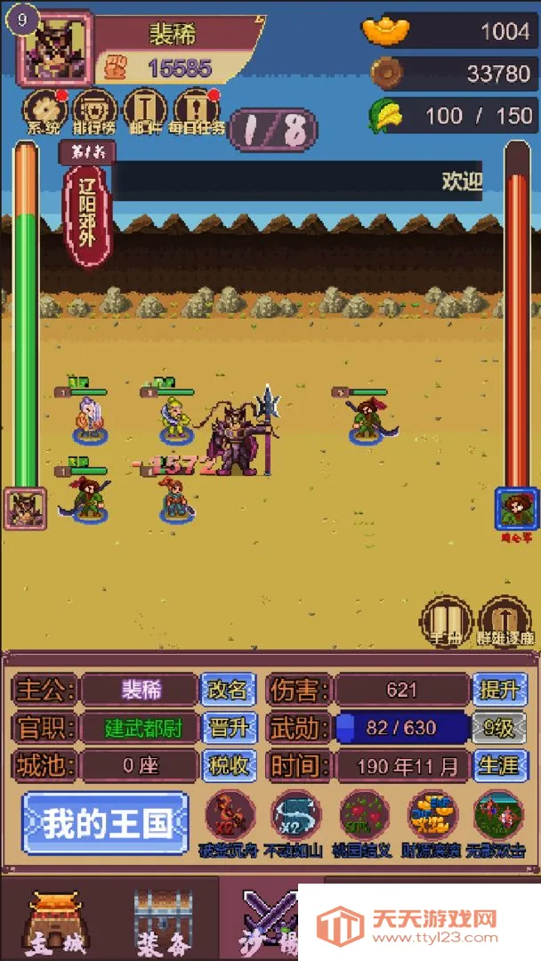 ����־С������(������������)v1.0 �ٷ������ͼ4