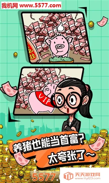 �׸��ط���(ģ�⾭Ӫ����)v5.10.3 ��Ѱ��ͼ1