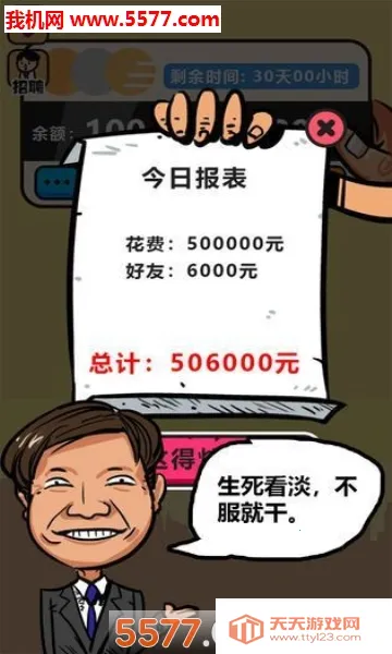 �׸��ط���(ģ�⾭Ӫ����)v5.10.3 ��Ѱ��ͼ2