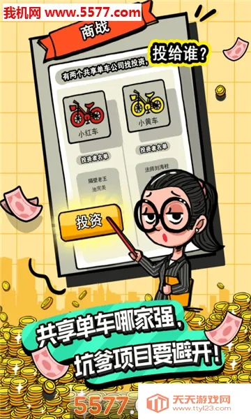 �׸��ط���(ģ�⾭Ӫ����)v5.10.3 ��Ѱ��ͼ3