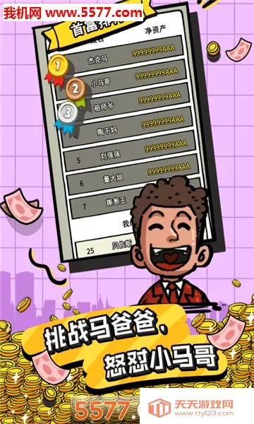 �׸��ط���(ģ�⾭Ӫ����)v5.10.3 ��Ѱ��ͼ4