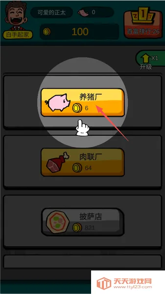 �׸��ط���(ģ�⾭Ӫ����)