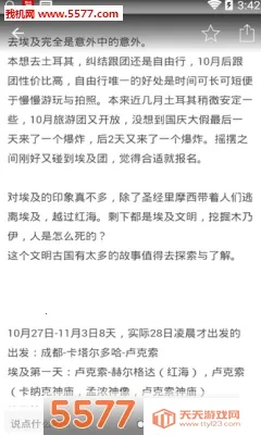 �³���(����Դ����ƽ̨)v4.21.2 �ֻ����ͼ2