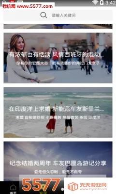 �³���(����Դ����ƽ̨)v4.21.2 �ֻ����ͼ1