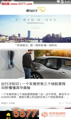 �³���(����Դ����ƽ̨)v4.21.2 �ֻ����ͼ3