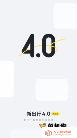 �³���(����Դ����ƽ̨)v4.21.2 �ֻ����ͼ4