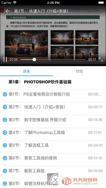 �ομҽ���(IT����ѧϰƽ̨)v3.0.0 �ٷ������ͼ0