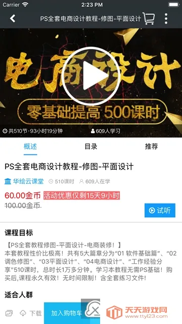 �ομҽ���(IT����ѧϰƽ̨)v3.0.0 �ٷ������ͼ1