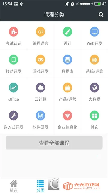 �ομҽ���(IT����ѧϰƽ̨)v3.0.0 �ٷ������ͼ3