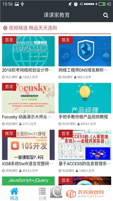 �ομҽ���(IT����ѧϰƽ̨)v3.0.0 �ٷ������ͼ4