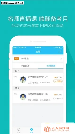 �Կ������(�Կ�ѧϰ����)v5.8.3.0-release �ֻ����ͼ1