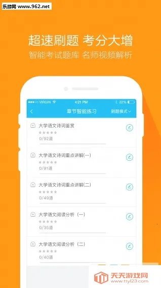 �Կ������(�Կ�ѧϰ����)v5.8.3.0-release �ֻ����ͼ4