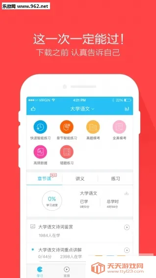 �Կ������(�Կ�ѧϰ����)v5.8.3.0-release �ֻ����ͼ2
