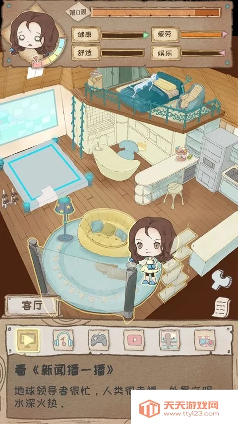 ��ְ���һ��(����ϵģ����Ϸ)v1.0.2 �ֻ����ͼ1