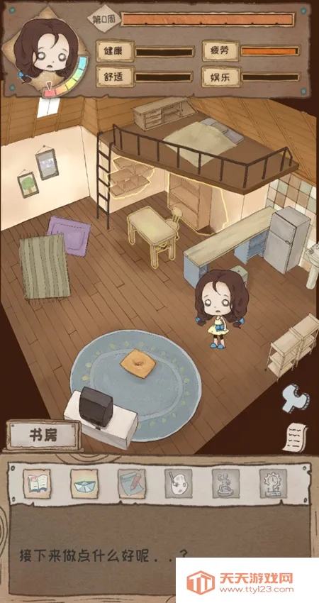 ��ְ���һ��(����ϵģ����Ϸ)v1.0.2 �ֻ����ͼ3