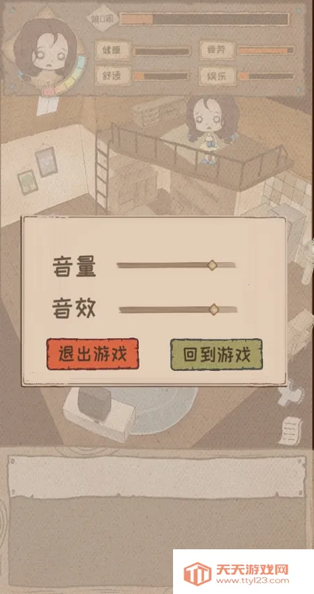 ��ְ���һ��(����ϵģ����Ϸ)v1.0.2 �ֻ����ͼ4