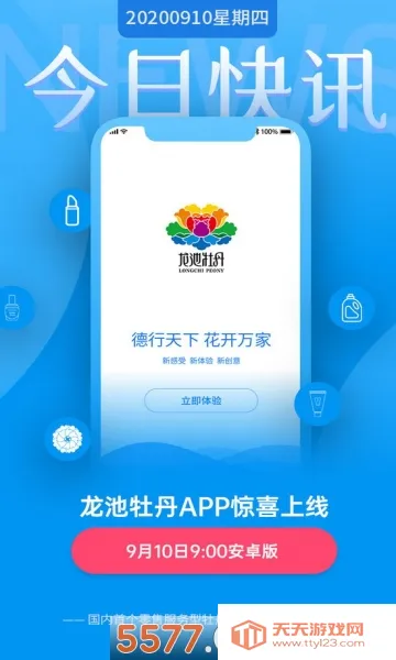 ����ĵ��2026���°汾v250 �ٷ������ͼ0