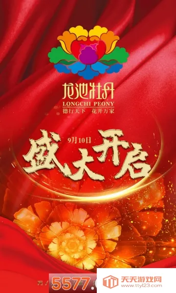 ����ĵ��2026���°汾v250 �ٷ������ͼ2