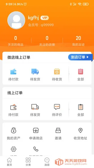 ����ĵ��2026���°汾v250 �ٷ������ͼ3