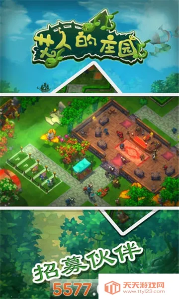 ���˵�ׯ԰�����ֻ���v1.0 ��Ѱ��ͼ2