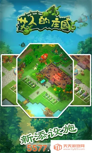 ���˵�ׯ԰�����ֻ���v1.0 ��Ѱ��ͼ1