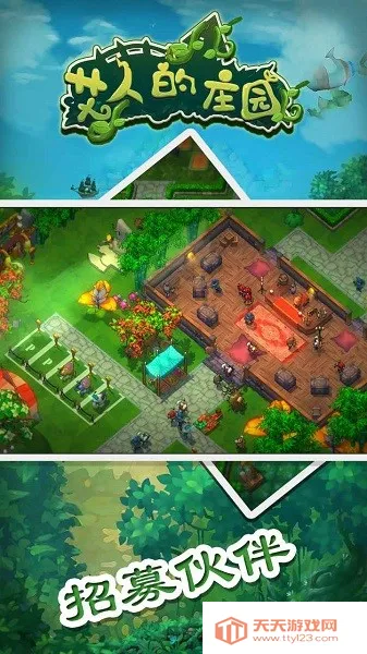 ���˵�ׯ԰�����ֻ���v1.0 ��Ѱ��ͼ3