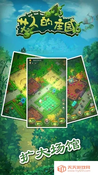 ���˵�ׯ԰�����ֻ���v1.0 ��Ѱ��ͼ4