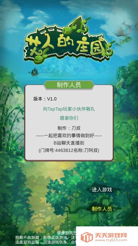 ���˵�ׯ԰�����ֻ���