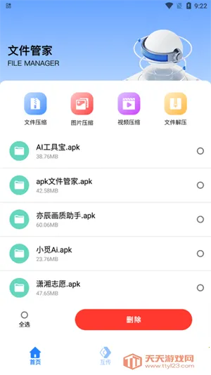 �ļ��ܼ������ֻ���v1.4.0 ��׿���ͼ0