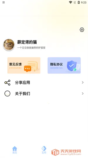 �ļ��ܼ������ֻ���v1.4.0 ��׿���ͼ1