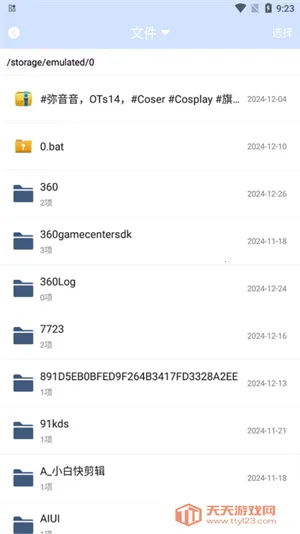 �ļ��ܼ������ֻ���v1.4.0 ��׿���ͼ2