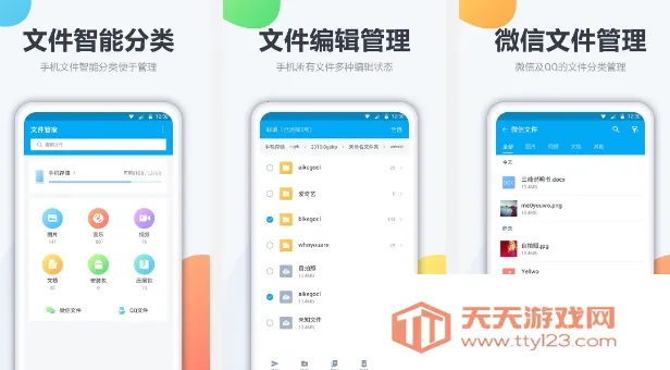 �ļ��ܼ������ֻ���