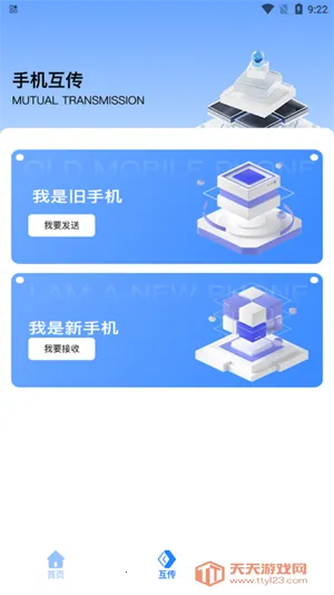 �ļ��ܼ������ֻ���v1.4.0 ��׿���ͼ3