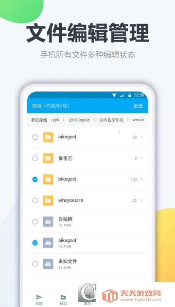 �ļ��ܼ������ֻ���v1.4.0 ��׿���ͼ4