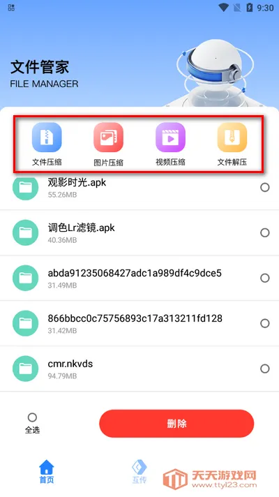 �ļ��ܼ������ֻ���