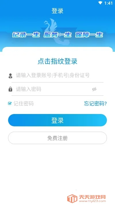 ��������(�籣����ƽ̨)v1.0.35 ��Ѱ��ͼ2