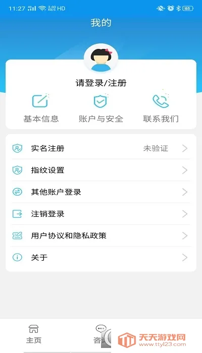 ��������(�籣����ƽ̨)v1.0.35 ��Ѱ��ͼ1