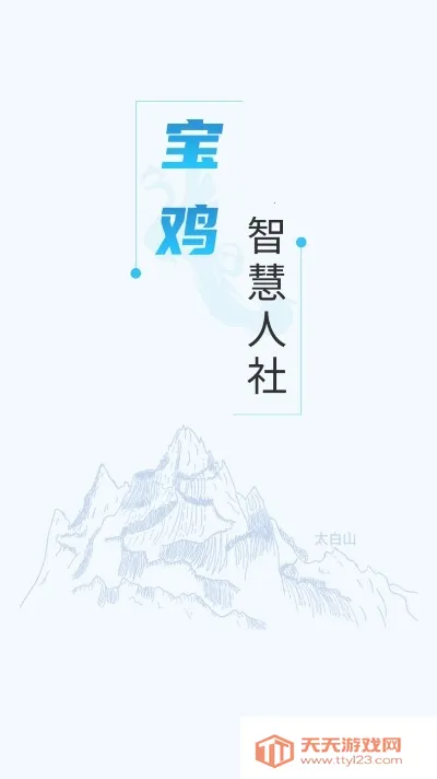 ��������(�籣����ƽ̨)v1.0.35 ��Ѱ��ͼ4