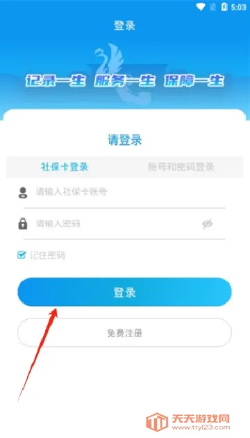��������(�籣����ƽ̨)