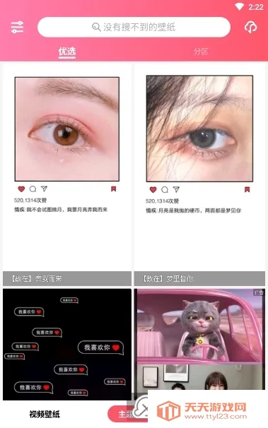 ħ����ֽ2026�ٷ����°汾v4.0.4 �ֻ����ͼ3