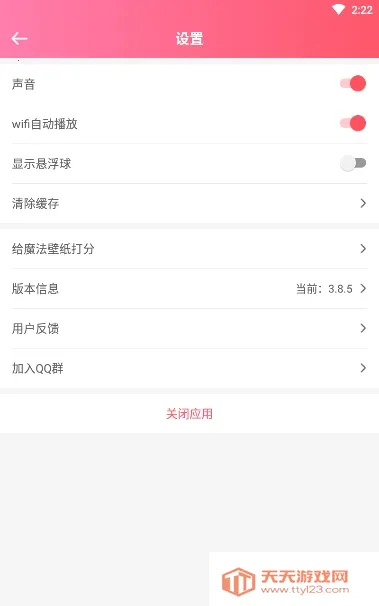 ħ����ֽ2026�ٷ����°汾v4.0.4 �ֻ����ͼ4