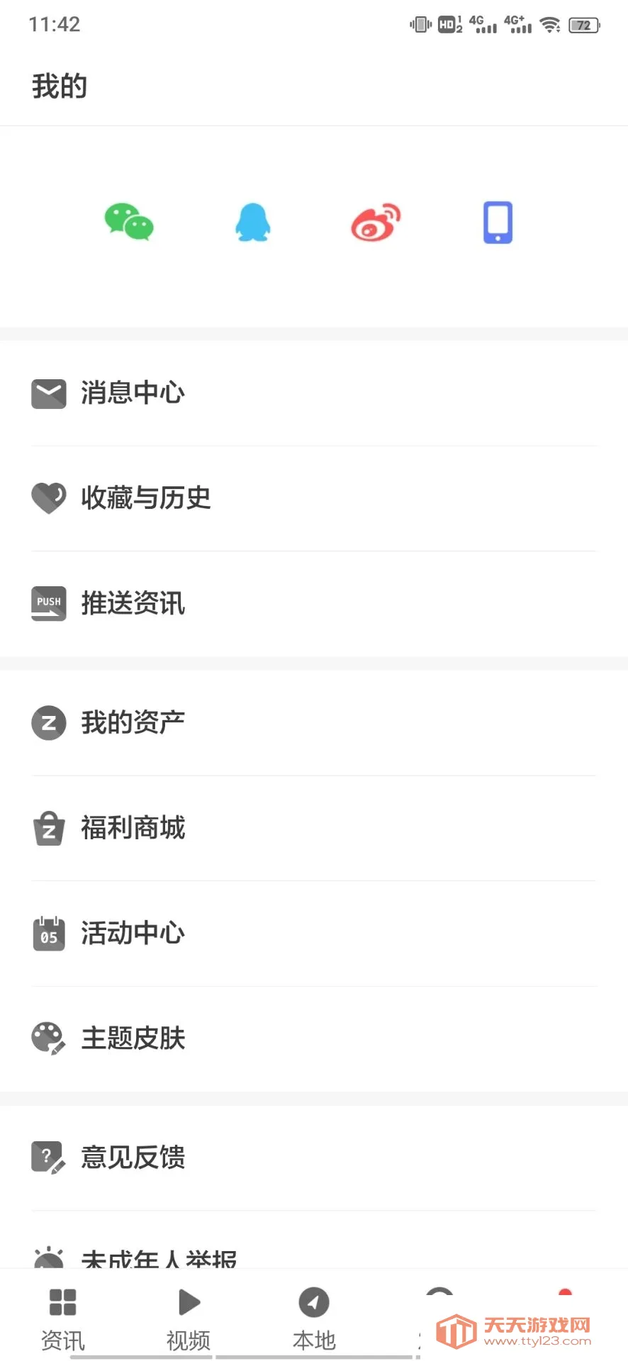 zaker����(�����Ķ�ƽ̨)v9.2.0 ��Ѱ��ͼ0