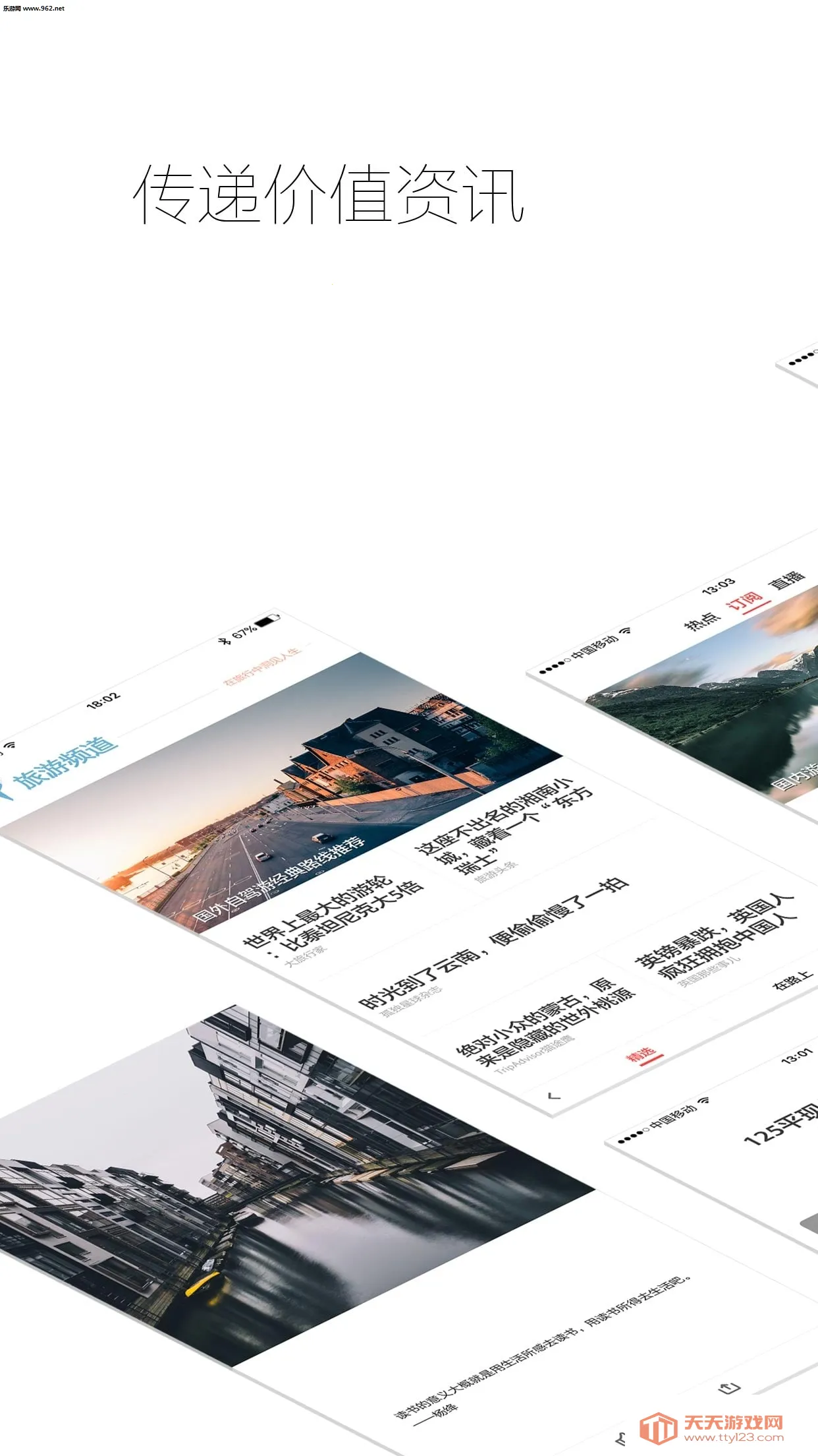 zaker����(�����Ķ�ƽ̨)v9.2.0 ��Ѱ��ͼ3