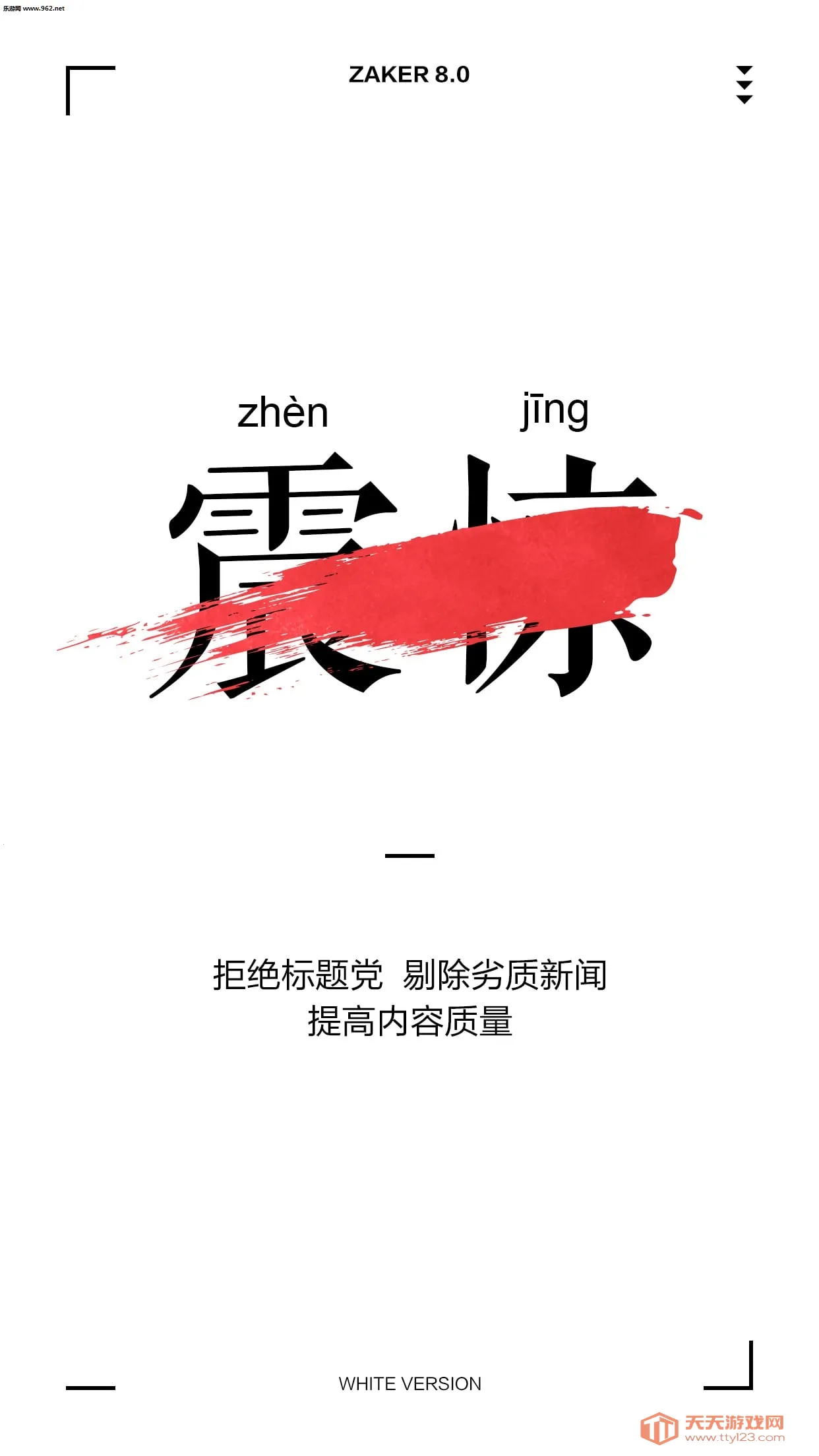 zaker����(�����Ķ�ƽ̨)v9.2.0 ��Ѱ��ͼ4