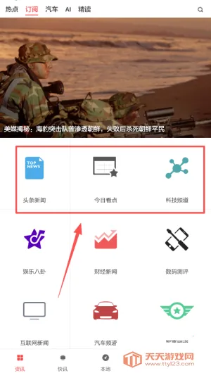 zaker����(�����Ķ�ƽ̨)