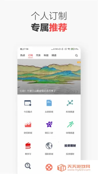 zaker����(�����Ķ�ƽ̨)