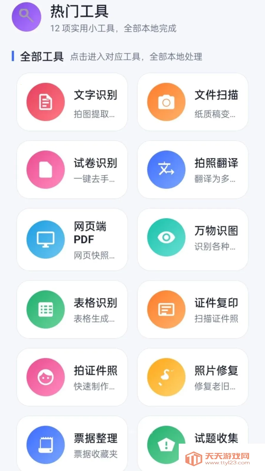 ����PDF(PDF����Ӧ��)v1.0.2 �ٷ������ͼ1